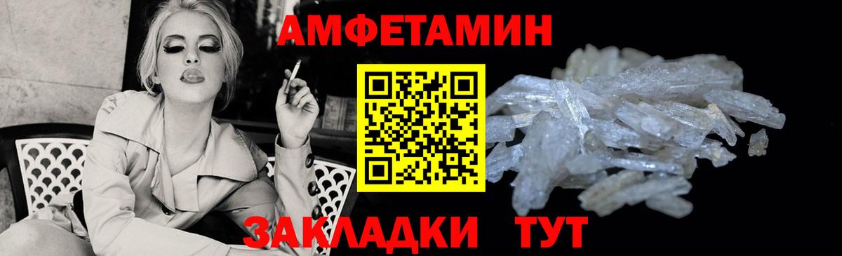 АМФЕТАМИН Premium  АМФЕТАМИН  Казань  Вход с VPN 