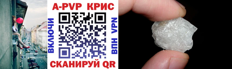 Альфа ПВП кристаллы  где найти наркотики  Казань 