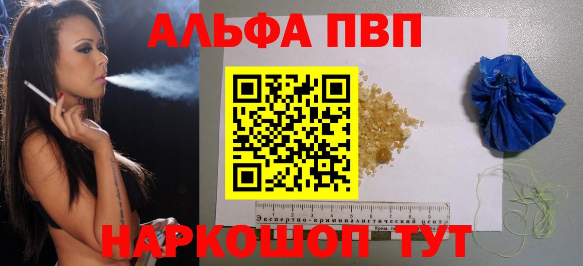 Alpha PVP СК КРИС Казань