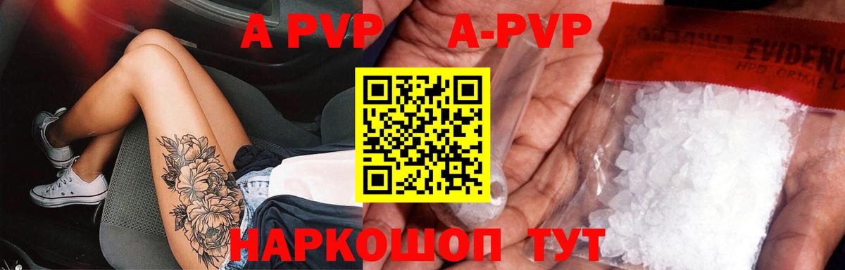 APVP крисы CK  Alfa_PVP  Альфа ПВП VHQ  Казань  Alfa_PVP СК 