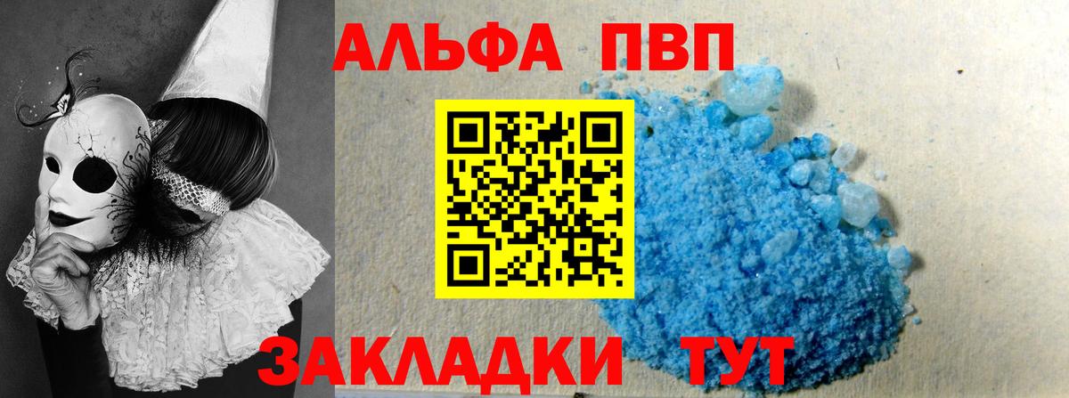 Казань  Alpha-PVP СК  Вход с VPN 