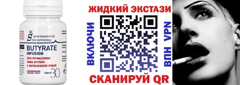 Бутират GHB Казань