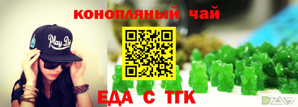 Печенье с ТГК марихуана  Вход с VPN  Казань 