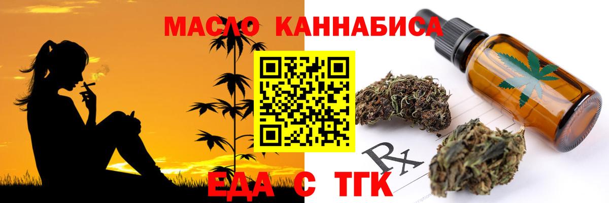 Cannafood конопля Казань