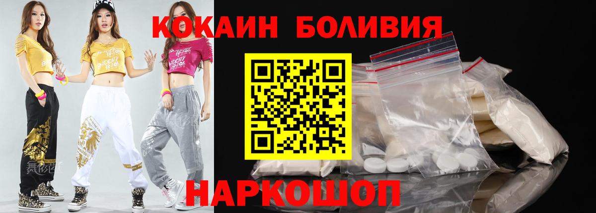 COCAIN Перу Казань