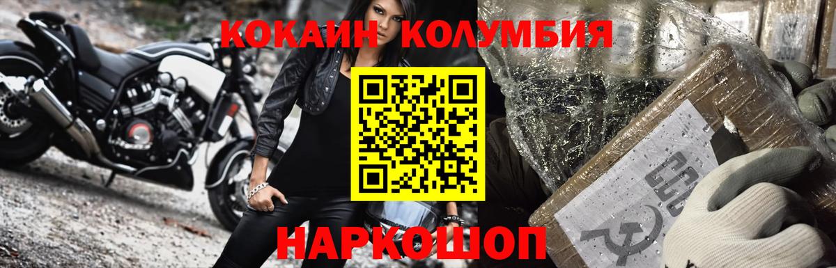 КОКАИН Fish Scale Казань