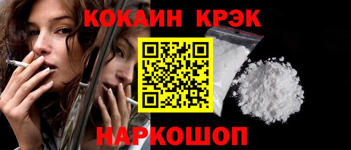 Cocaine Перу  Вход с VPN  Казань  Cocaine 99% 