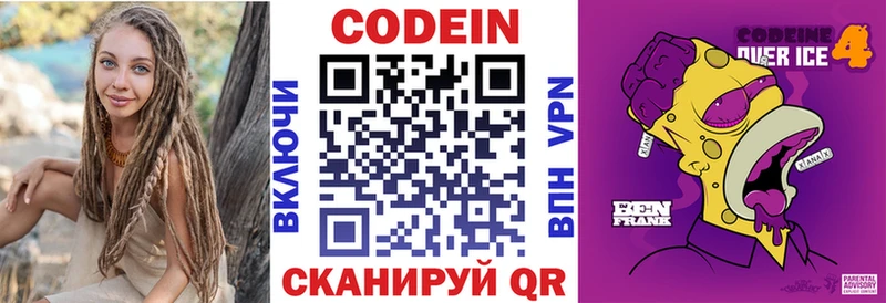 Кодеиновый сироп Lean напиток Lean (лин)  купить   Казань 