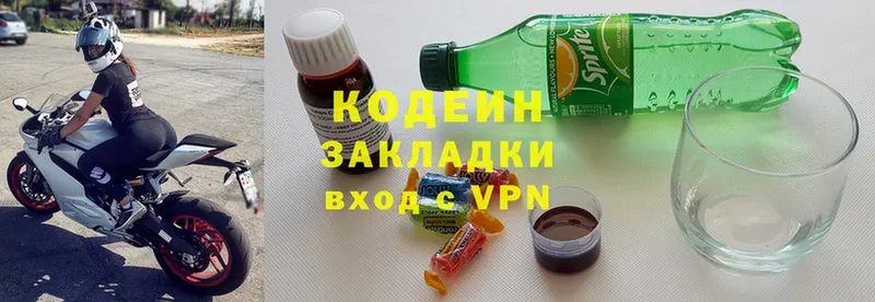 Кодеиновый сироп Lean Purple Drank  цены   Казань 