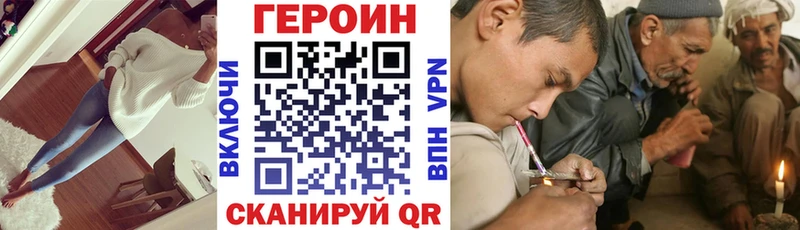 ГЕРОИН VHQ  как найти наркотики  Казань 
