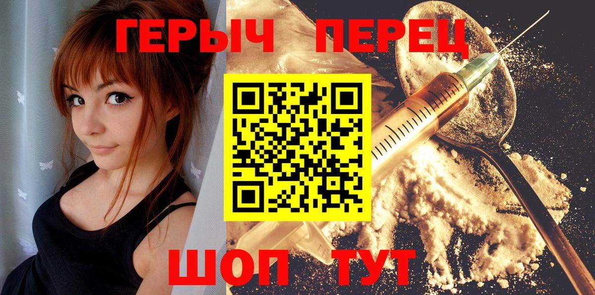 Героин Heroin Казань