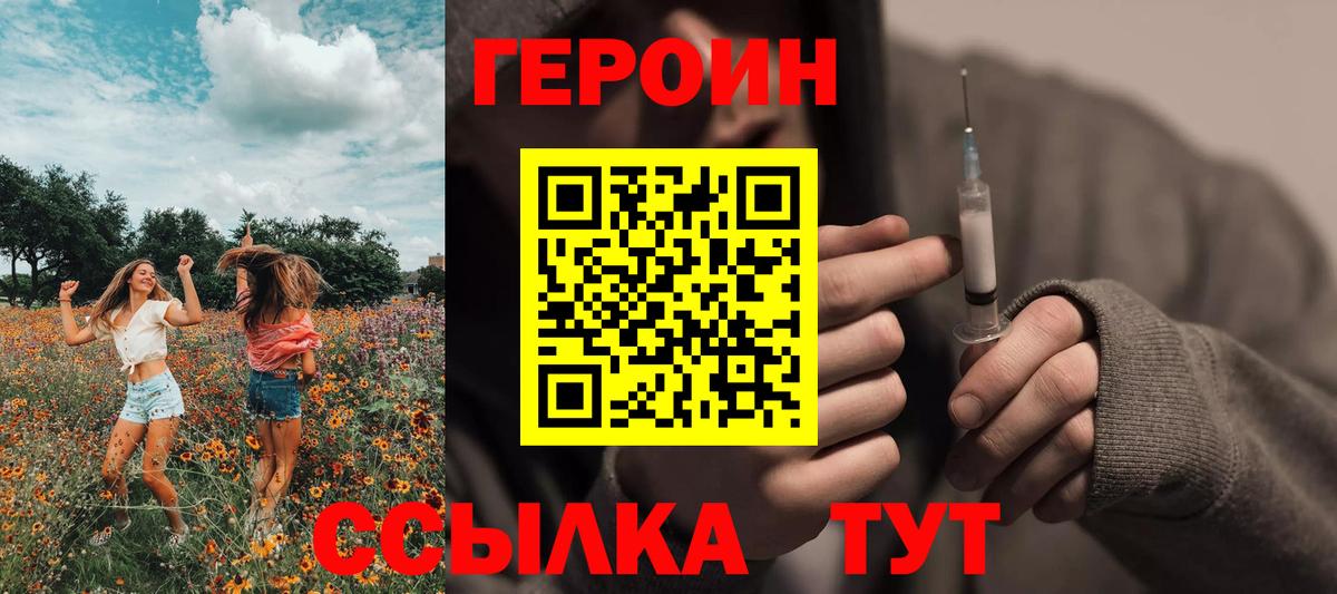 ГЕРОИН VHQ  Вход с VPN  Казань 