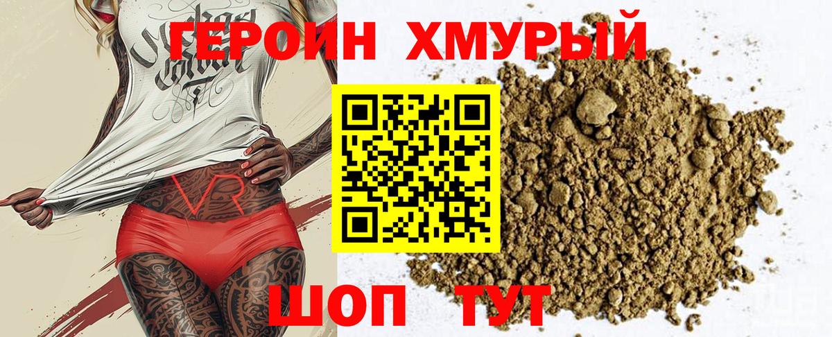 Героин белый Казань