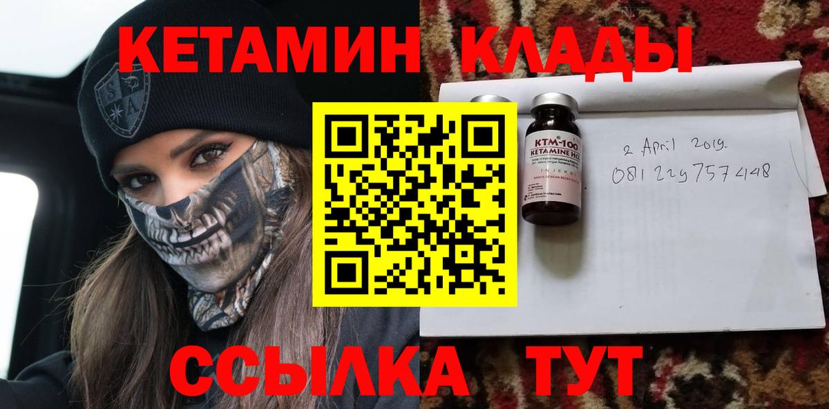 Кетамин ketamine  Кетамин ketamine  Казань  Вход с VPN 