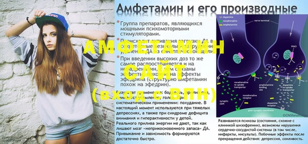 амфетамин Осинники