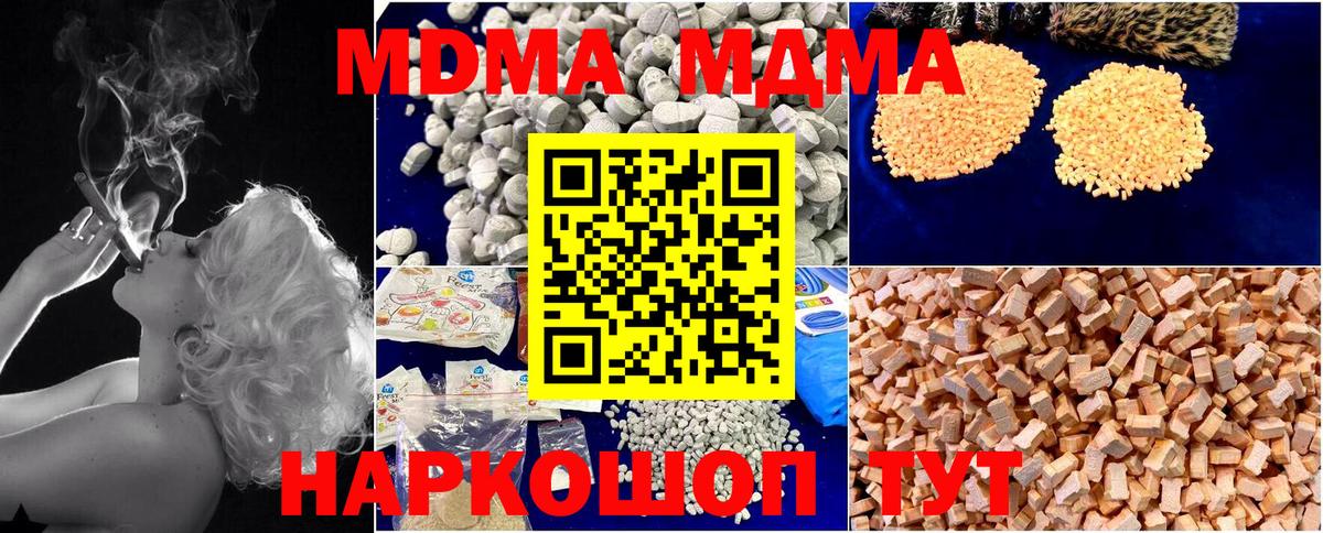 Казань  МДМА молли  Вход с VPN  МДМА VHQ 