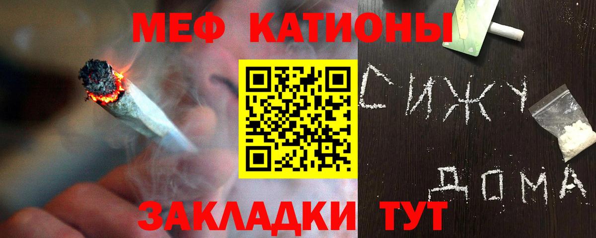 Мефедрон мука Казань