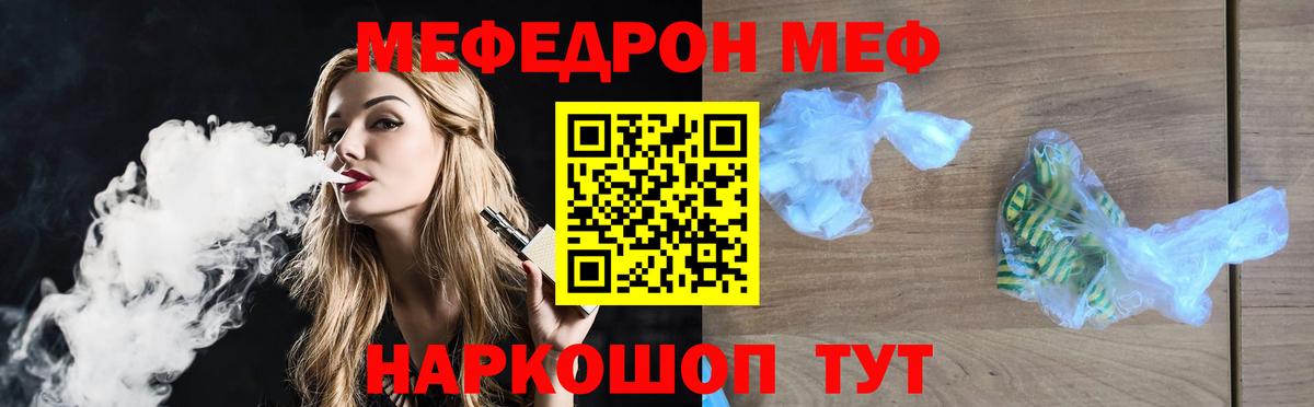 МЕГА зеркало  Мефедрон  Казань  МЕФ мяу мяу 