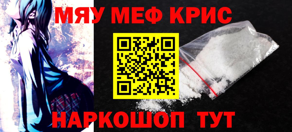 Мефедрон  Казань