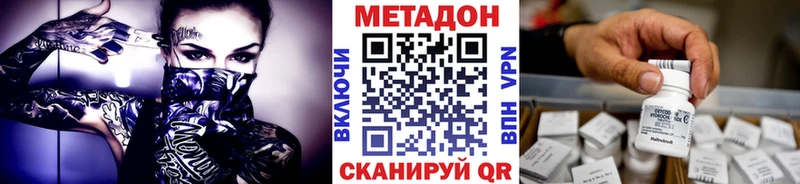 цены   Казань  Метадон белоснежный 