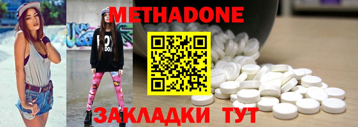 Метадон VHQ Казань