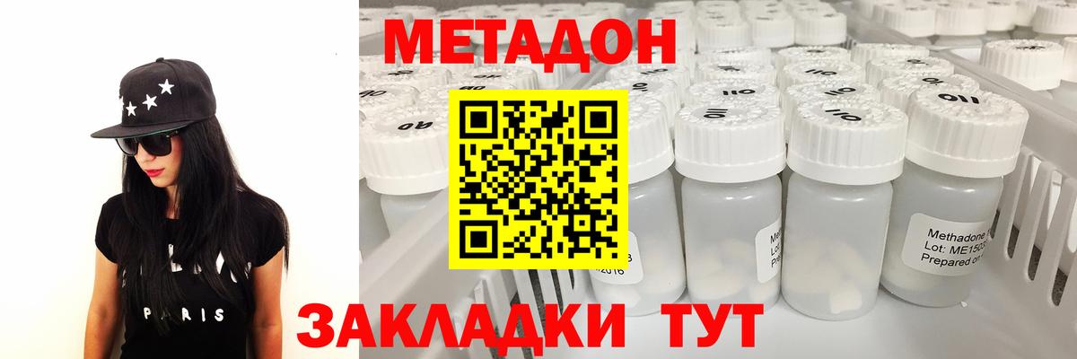 сайты даркнета Telegram  Казань  Метадон VHQ  МЕТАДОН methadone 