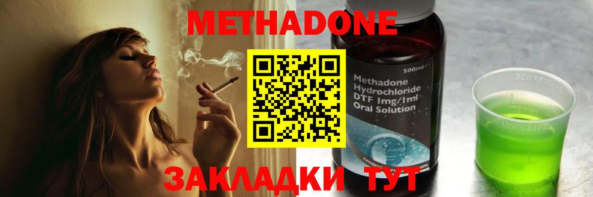 Метадон белоснежный  Вход с VPN  Казань  МЕТАДОН мёд 