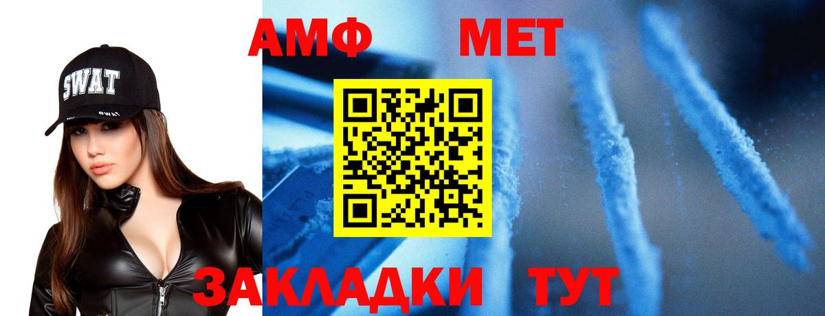 МЕТАМФЕТАМИН кристалл Казань