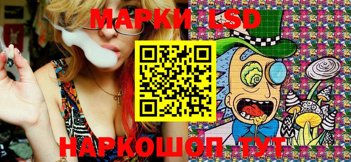 Наркотические марки 1,8мг Казань