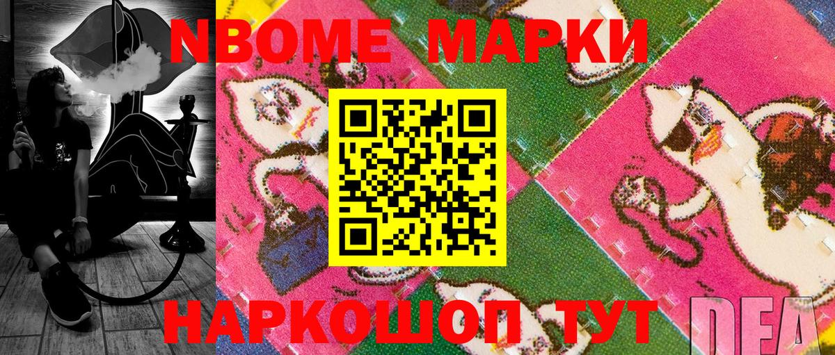 как найти наркотики  Вход с VPN  Казань  Марки NBOMe 1,5мг  Марки NBOMe 1,5мг 