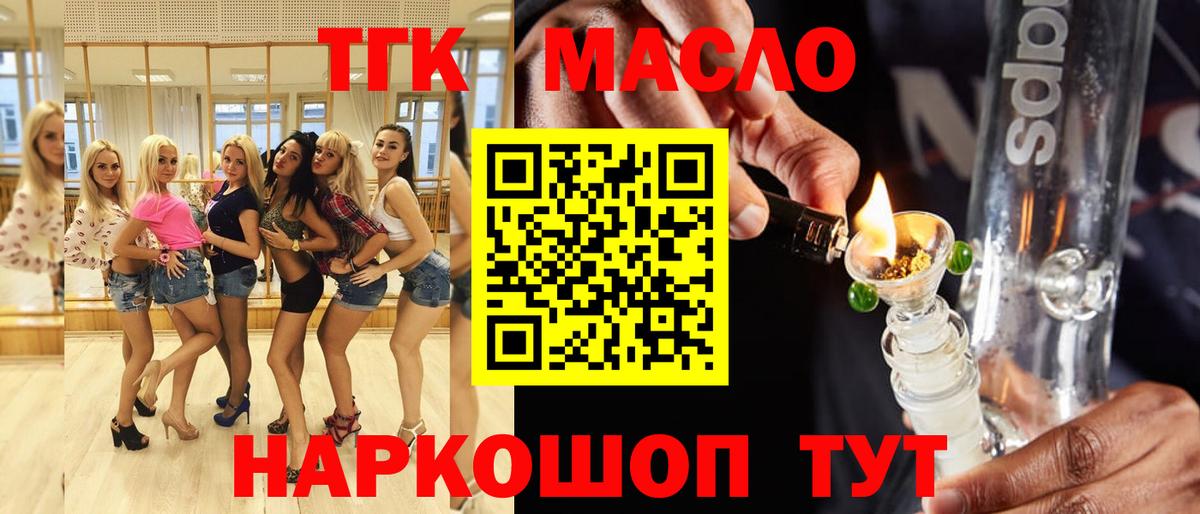 ТГК гашишное масло  Казань 