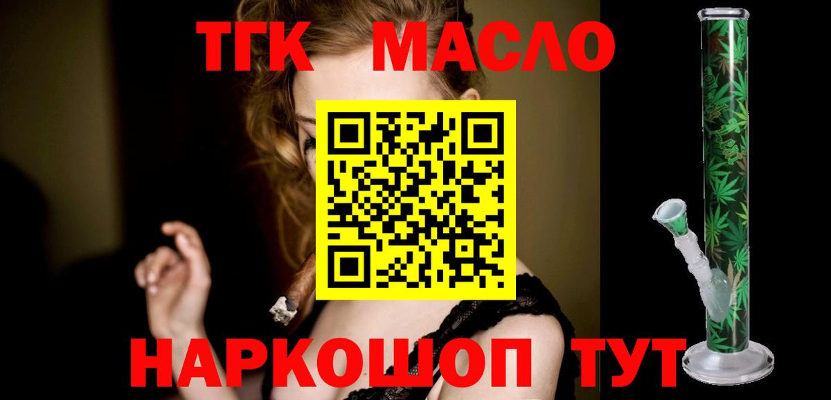 ТГК вейп с тгк Казань